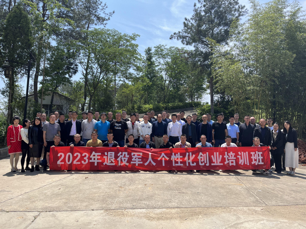 2023年隨州市退役軍人個性化創(chuàng)業(yè)培訓(xùn)圓滿結(jié)束